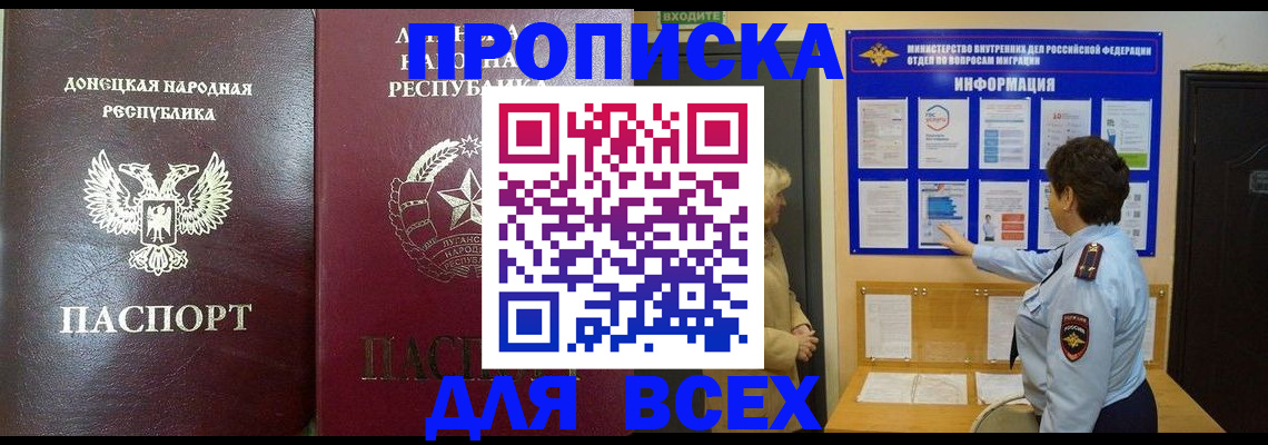 временная регистрация для всех в Апрелевке