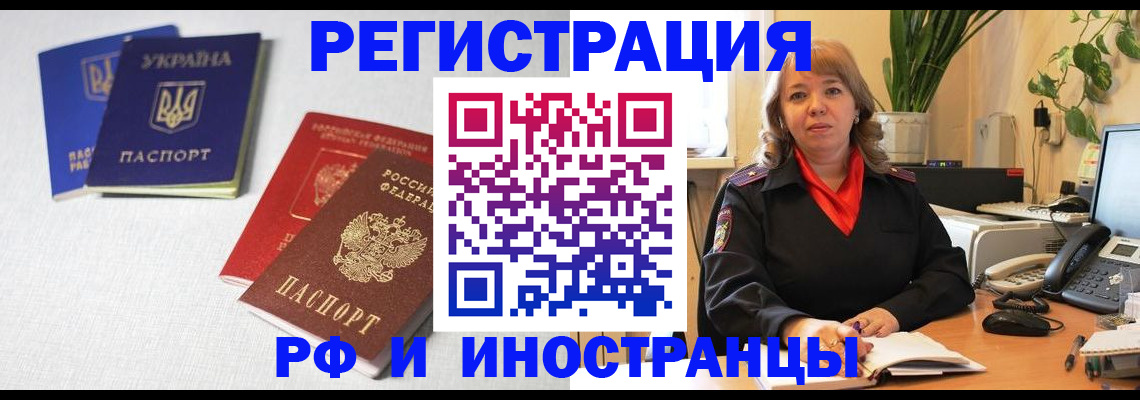 временная регистрация надежно в Апрелевке