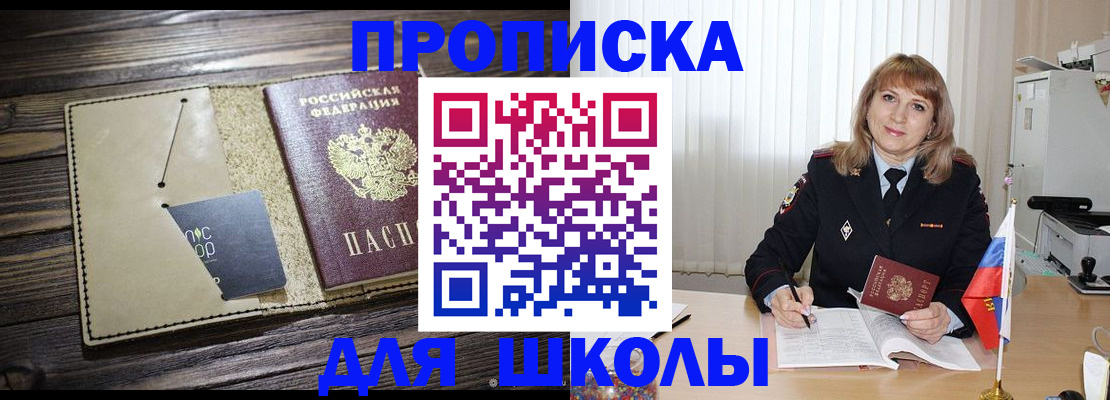 прописка в Апрелевке